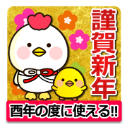 Zodiac sticker Rooster year version
