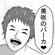 Dear Misaki