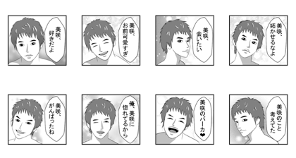 Dear Misaki