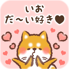 Love Sticker to Io from Shiba