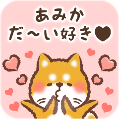 Love Sticker to Amika from Shiba