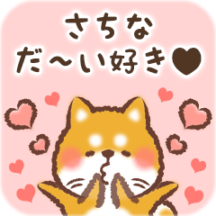 Love Sticker to Sachina from Shiba