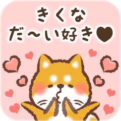 Love Sticker to Kikuna from Shiba