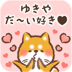 Love Sticker to Yukiya from Shiba