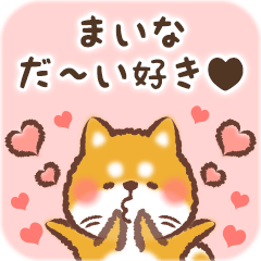 Love Sticker to Maina from Shiba