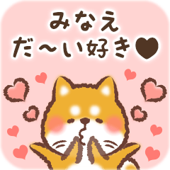 Love Sticker to Minae from Shiba