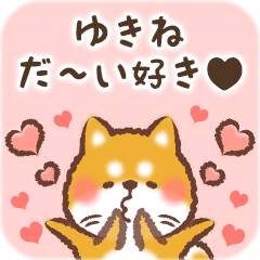 Love Sticker to Yukine from Shiba