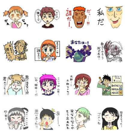 Who are you ?(real)