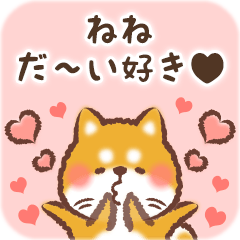 Love Sticker to Nene from Shiba