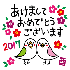 17年賀スタンプ 酉年 Line スタンプ Line Store 17年賀スタンプ 酉年 Line スタンプ Line Store
