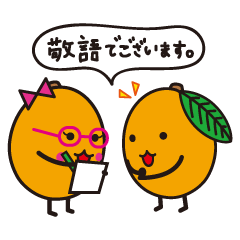 びわりん びわすけ 敬語 家族トーク編 Line スタンプ Line Store びわりん びわすけ 敬語 家族トーク編 Line スタンプ Line Store