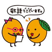 Biwarin & Biwasuke - Honorifics version