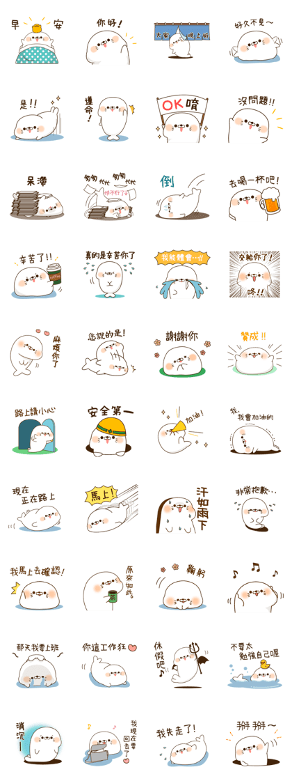 Stinging tongue seal An adult ver.1(tw)