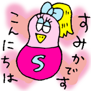 I am Sumika !!