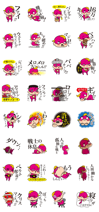 Pinky Fighter
