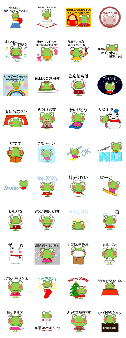 Daily conversation stamp frog winter