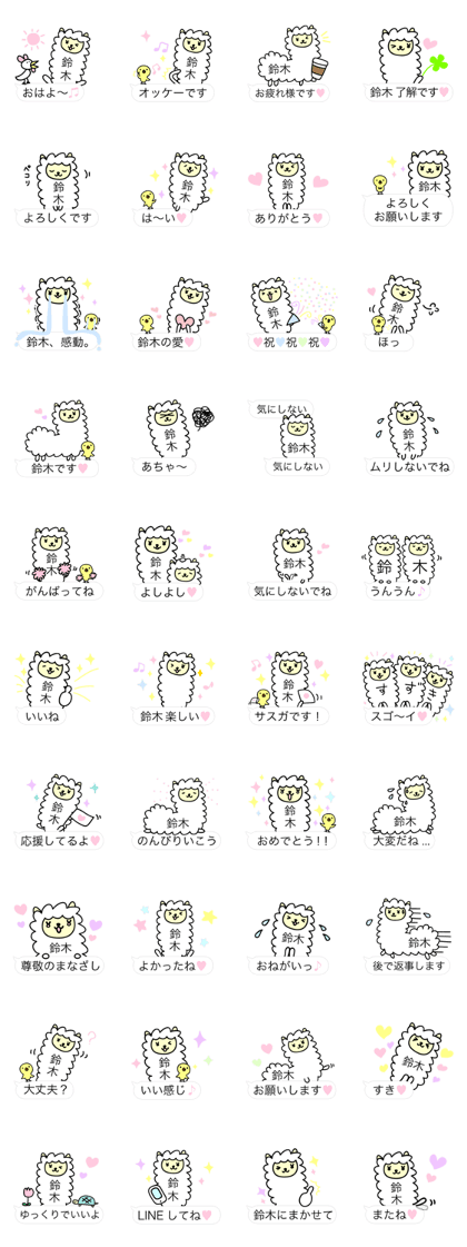 Alpaca Suzuki