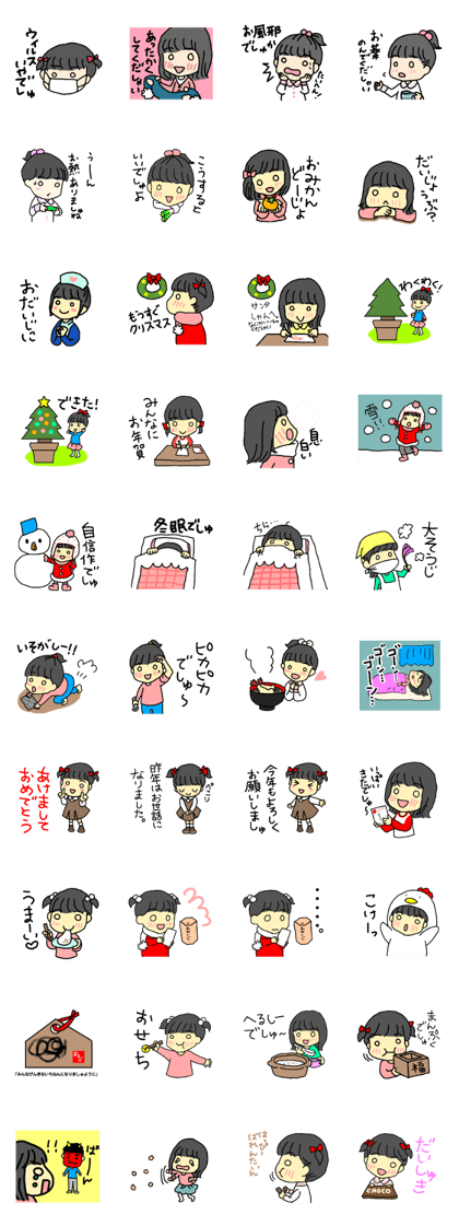 Ochibi sticker winter version