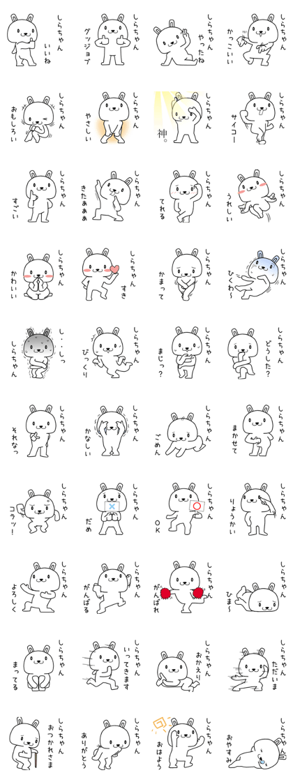 shirachan send Sticker