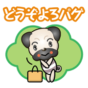working pug
