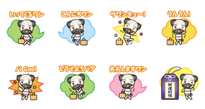 working pug