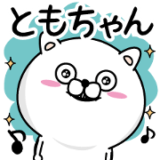 Name used for Tomochan Nickname