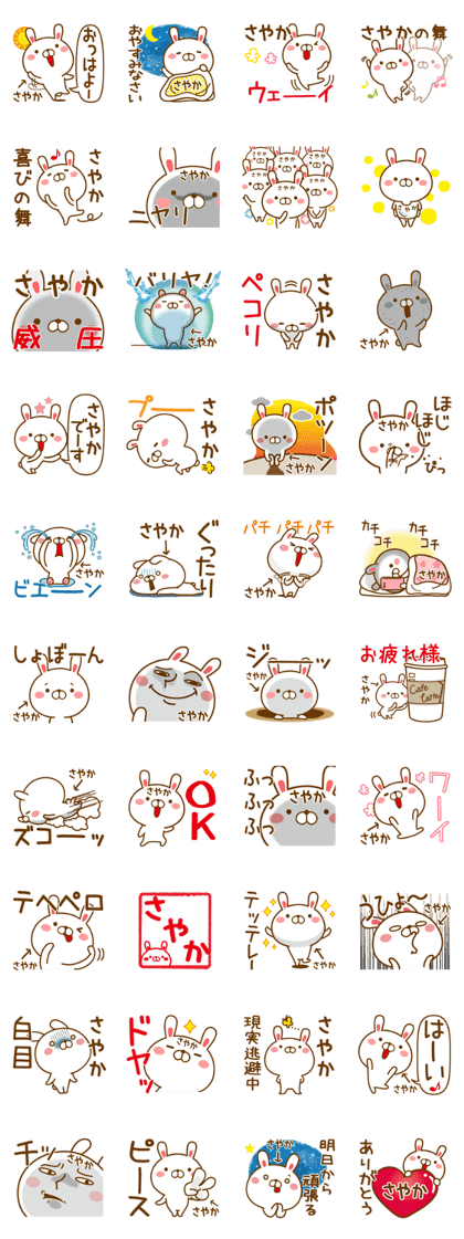 Fun Sticker gift to SAYAKA