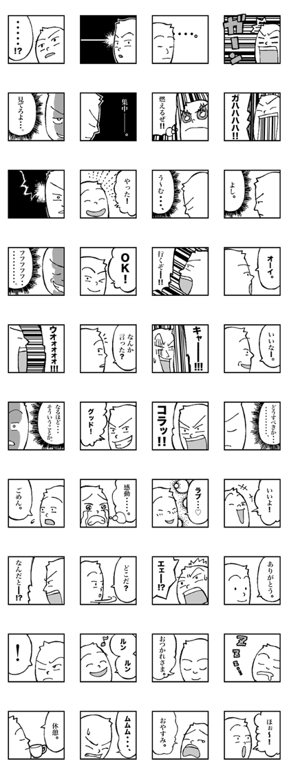 Talk like manga.
