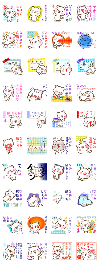 A set of sticker for Naomi