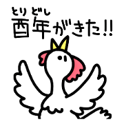 2017 New Year's Sticker!!!