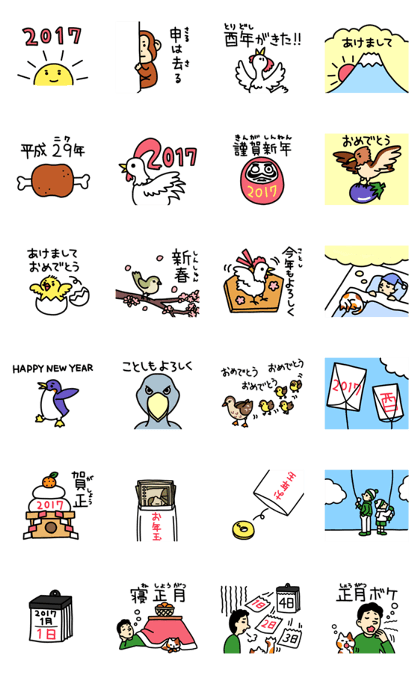 2017 New Year's Sticker!!!