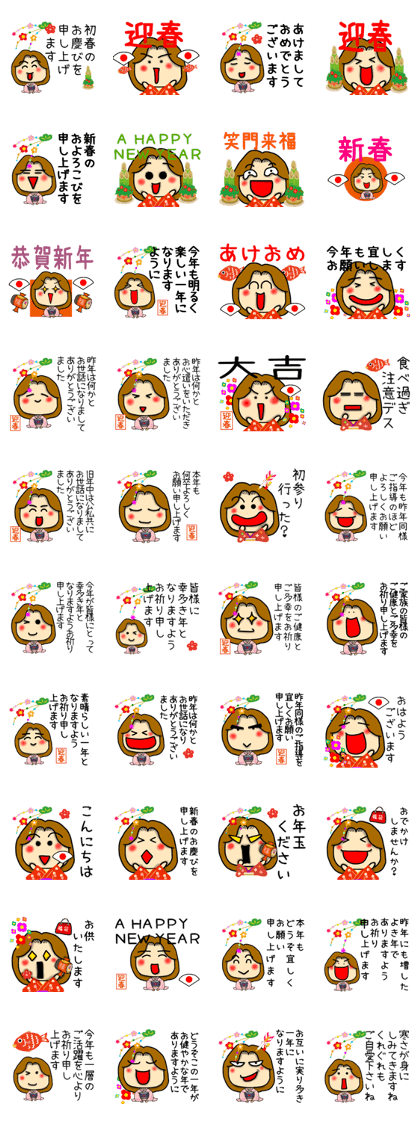 New Year's mama Sticker