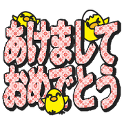 Chick's New Year's big character
