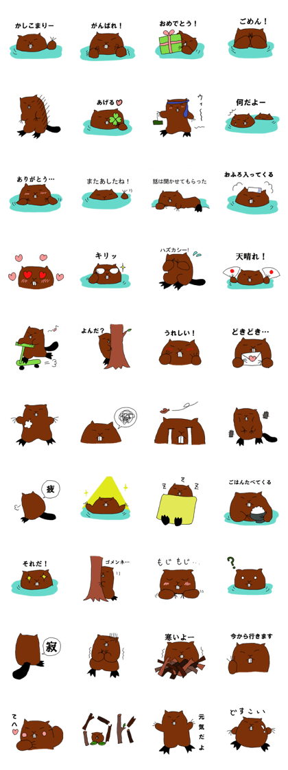 Viva!Beaver 2