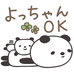 Cute panda sticker for Yocchan/Yotch