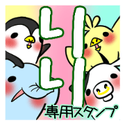 RIRI's exclusive sticker