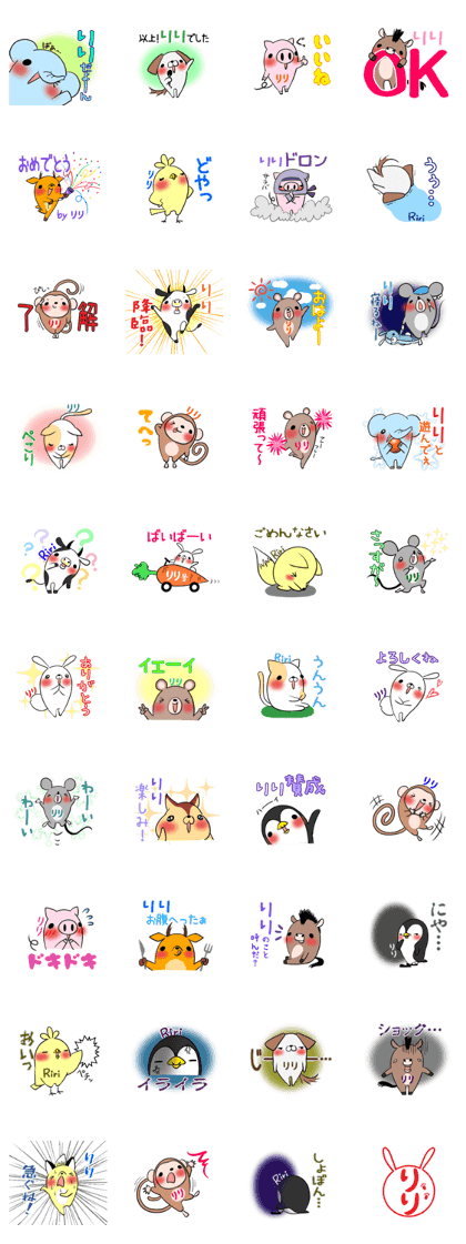 RIRI's exclusive sticker