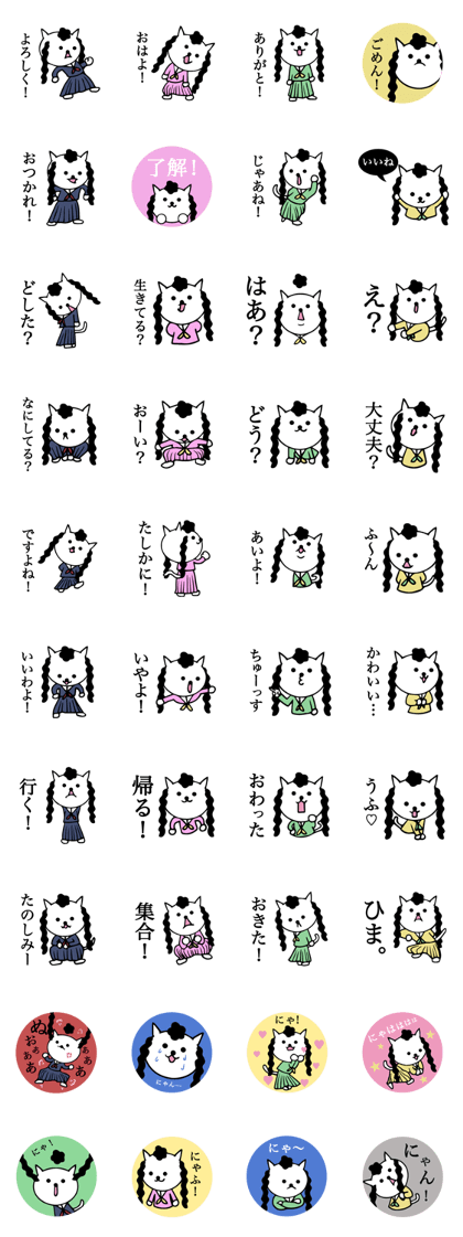 Daily conversation bad cat girl