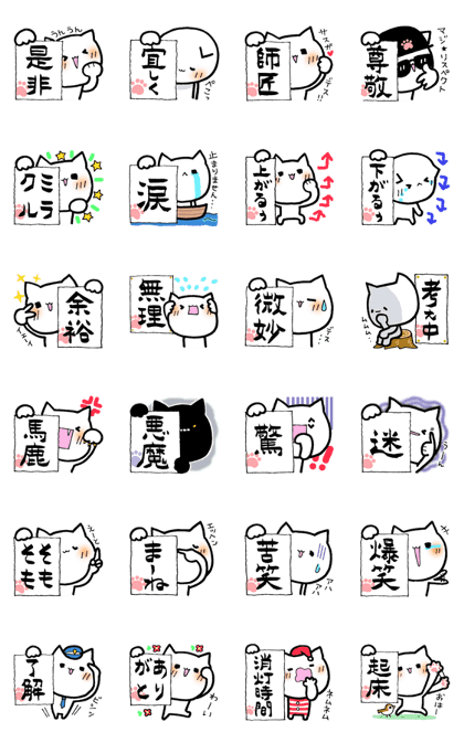 The cat which likes calligraphy 2