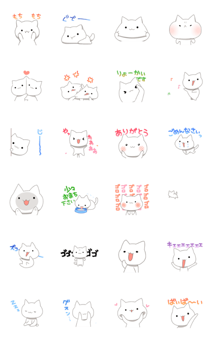 Move!Mochimochinekoneko