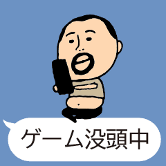 Jenggot Kucing Gemuk Ayah Callout Kartun Stiker Line Line Store