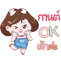 I'm Kran Sticker Girl V.1