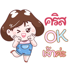I'm chris Sticker Girl V.1