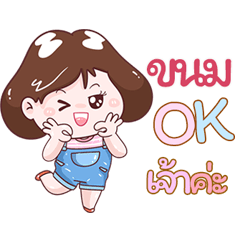 I'm Kanom Sticker Girl V.1