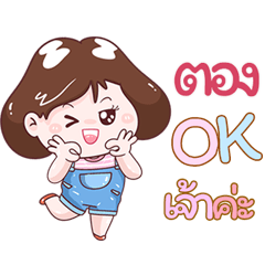 I'm  Thong Sticker Girl V.1
