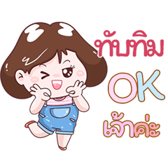 I'm  Tubtim Sticker Girl V.1