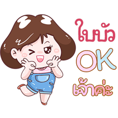 I'm Baibue Sticker Girl V.1