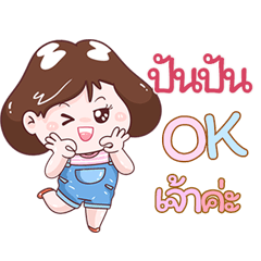 I'm PunPun Sticker Girl V.1