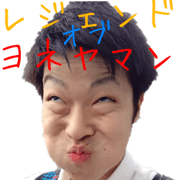 Legend of Yuneyaman