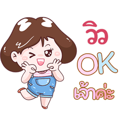 I'm View Sticker Girl V.1